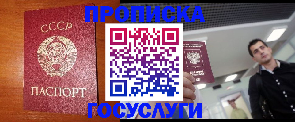 регистрация в Закаменске
