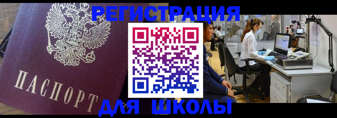 прописка в Закаменске
